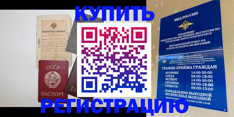 прописка для кредита в Астраханской области